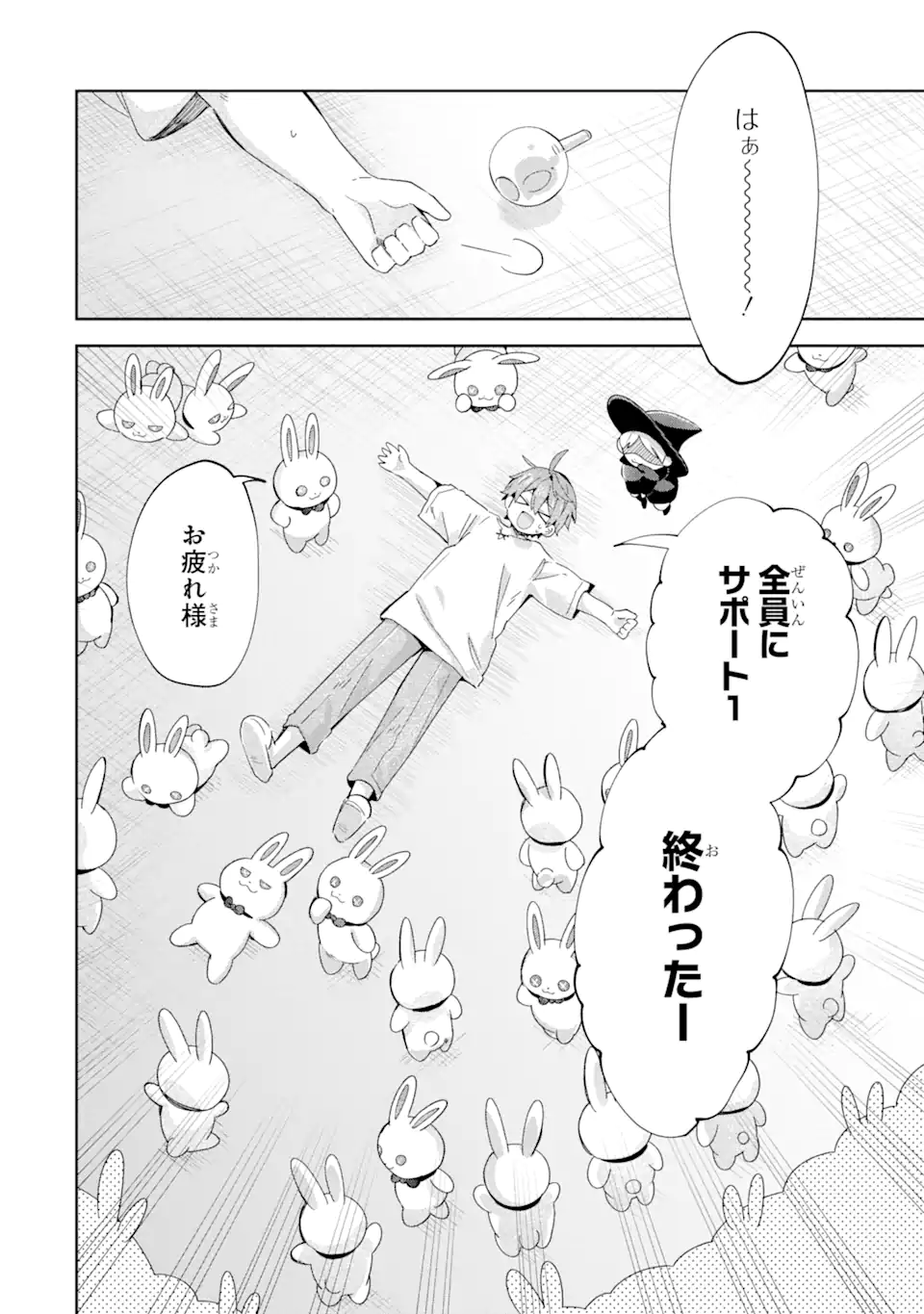 “Mou…. Hatarakitakunaindesu” Boukensha Nanka Yamete yaru. Imasara, Taiguu wo Kaerukara to Onegai sarete mo Okotowaridesu. Boku wa Zettai Hatarakimasen. - Chapter 22.2 - Page 7